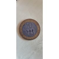 Кения 10 шиллинг 1997