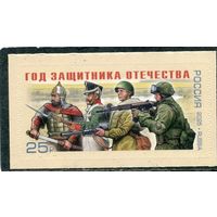 Россия 2025. Год защитника отечества