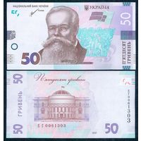Украина 50 гривен 2021 год, UNC