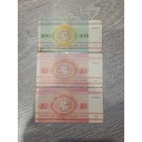 Банкноты РБ 1992