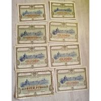 Облигации 1953 год