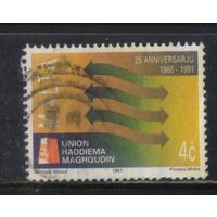 Мальта 1991 25етие профсоюза работников #863