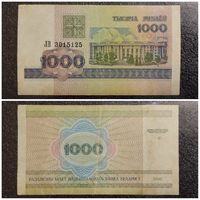 1000 рублей Беларусь 1998 г. серия ЛВ