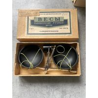 Весы равноплечные. Ручные. ВР - 20. СССР-РСФСР , 1956 год. ГЛАВМЕДИНСТРУМЕНТПРОМ. Коробка. Паспорт.