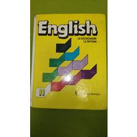 Английский язык 2 класс. 2001(1994) г.
