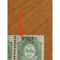 1909 Россия РОП иТ пара надпечатка Иерусалим разновидность одна без I чистая клей MNH** герб корабль флот (3-3)