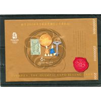 Китай. Летние олимпийские игры Пекин-08. Блок с символами олимпиады