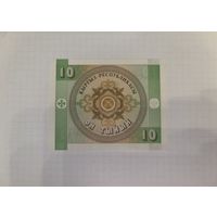 Бона 10 тыйын Кыргызская Республика