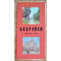 Бобруйск. Туристская схема. 1976 г.
