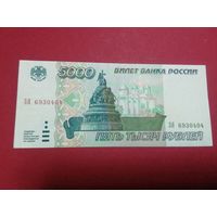 Россия 5000 руб 1995