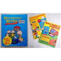 Папка для журналов "Неугомонные детки вокруг света" + буклеты. 2005г.