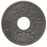 ВЕЛИКАЯ ЯПОНСКАЯ ИМПЕРИЯ 10 СЕНОВ 1935. Хирохито (Сёва).