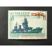 1973 СССР. История советского военно-морского флота. Краснознаменный линейный корабль "Октябрьская революция"