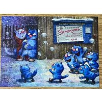 Открытка чистая 10х15 см. Художница Рина Зенюк ( 2016год )