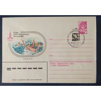СССР 1980 Олимпиада-80 СГ, Москва, водное поло.