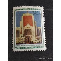 ВСХВ 1940 СК 660*