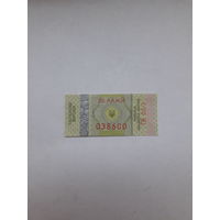 Акцизная марка Табак Украина