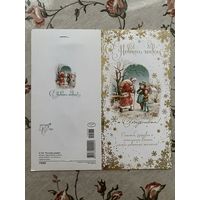 Открытка поздравительная.