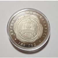 Беларусь 1 рубль 2019 Органы юстиции Беларуси 100 лет