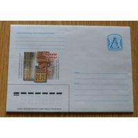 Беларусь 2007 Слуцкия пояса