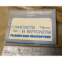 АЭРОФЛОТ (21 открытка) СССР 1983 г.