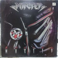Мастер - Мастер