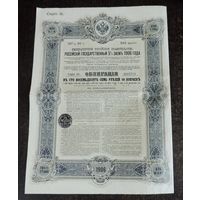 Облигация Российского государственного займа 1906 г. Россия. Размер 29-40 см. Оригинал.