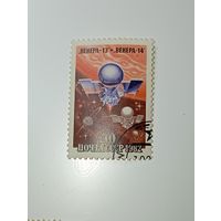 Распродажа коллекции с рубля ! Марки СССР  . Космос .