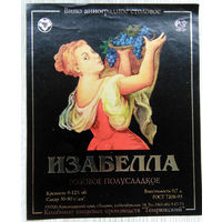 Этикетка. винная.Россия.2000-2002 год. 0157.
