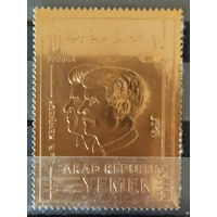 Йемен - 1960-е гг. - Кеннеди - 1 марка - MNH. #O-Se-Z-1-3