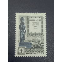 СССР 1968г. 2750-летие Еревана.