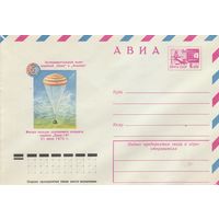 СССР 1975 МХК Экспериментальный полет кораблей Союз и Аполлон Мягкая посадка спускаемого аппарата Союз-19 (к2)