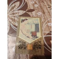 Календарик,страхование,1976