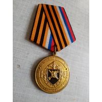 Медаль. 538 Зенитно-ракетный полк.