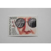 100 лет школе слепых. 1м. 1997г.