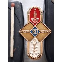 Москва-80. Ба-26