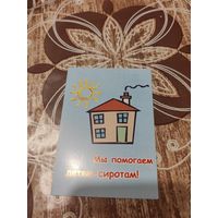 Календарик,реклама