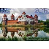 Календарик карманный RUCH SERVOMOTOR 2019 ДПК Мирский замок