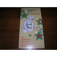 23 февраля Беларусь Белпочта 2023 год Двойная чистая