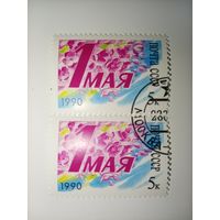 1990 СССР. 1 мая - день международной солидарности трудящихся. Полная серия