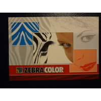 Календарик 2012 г.  Zebra color.