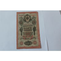 10 рублей 1909. Шипов- Федулеев.Серия ТО