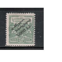 Грузия-1922 (Сол.8)  *  ,   Стандарт, Гражданская война, Надп.