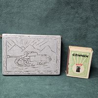 Старт с 1 Рубля !!! Подсигар Германия портсигар горы битва за кавказ 1942-42 Окопное творчество Танк Агитация!!!