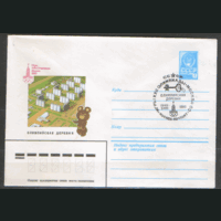 СПГ на ХМ конверте. ОИ-80. Олимпийская деревня.