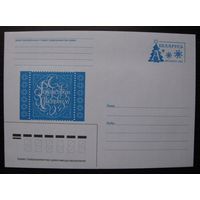 2001 г. ХМК Беларусь. С Рождеством Христовым. з. 5426-01. Худ. Ш. Хайрулин .