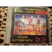 Лучшие мировые хиты том 3