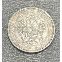 Полтина 1877