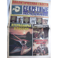Газета Секретные исследования Номер 10 (291) Май 2013