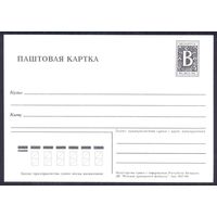 Беларусь 1996 ПК стандартная